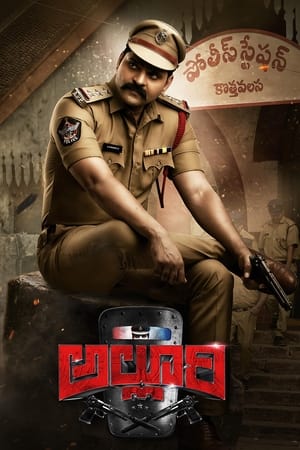 Alluri (2022) (Hindi – Telugu) Dual Audio UnCut HDRip 720p – 480p