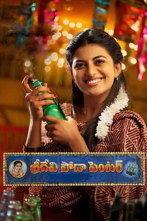 Sridevi Soda Center (2021) (Hindi – Telugu) Dual Audio UnCut HDRip 720p – 480p